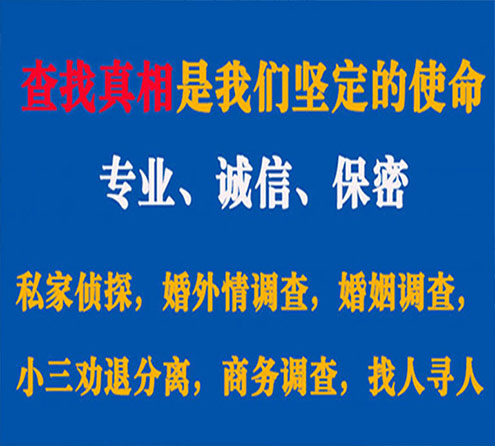 关于栖霞市汇探调查事务所